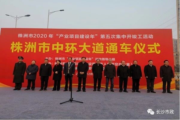 株洲市北環(huán)路C段順利通車，中環(huán)大道正式形成閉環(huán)