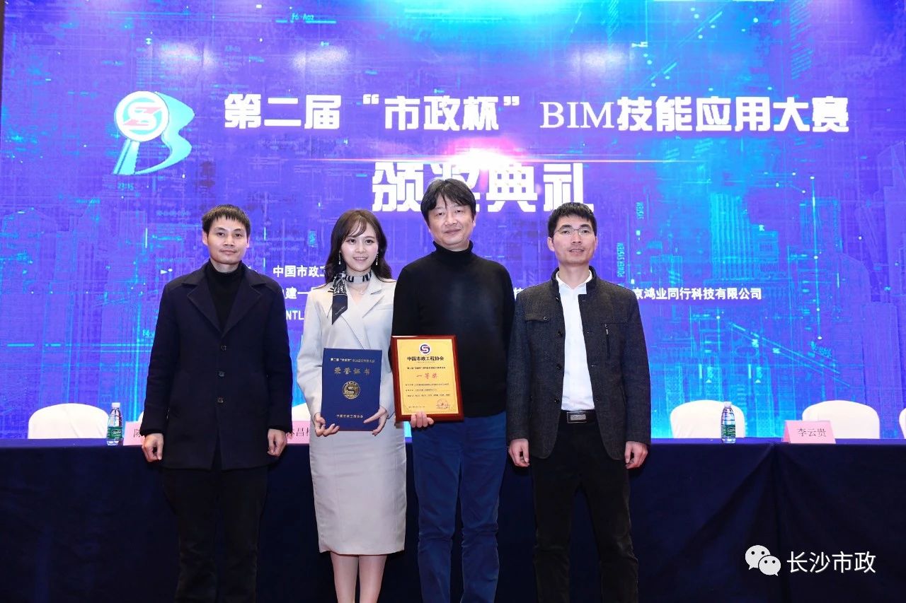 2021，開年見喜！公司榮獲“市政杯”BIM大賽一等獎！