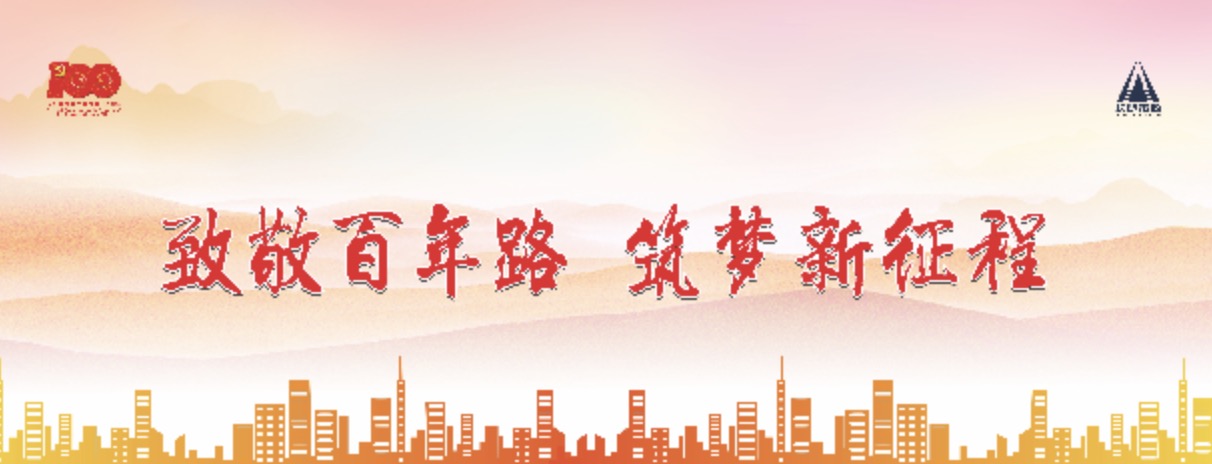 建黨100周年，長沙市政這么慶祝