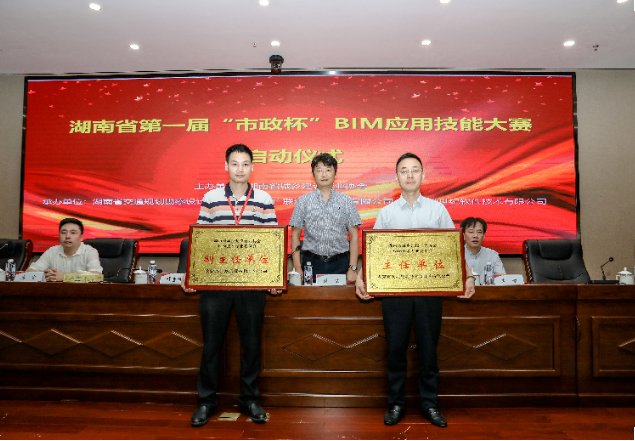 市政喜訊 | 喜報！長沙市政再獲省、市級獎項