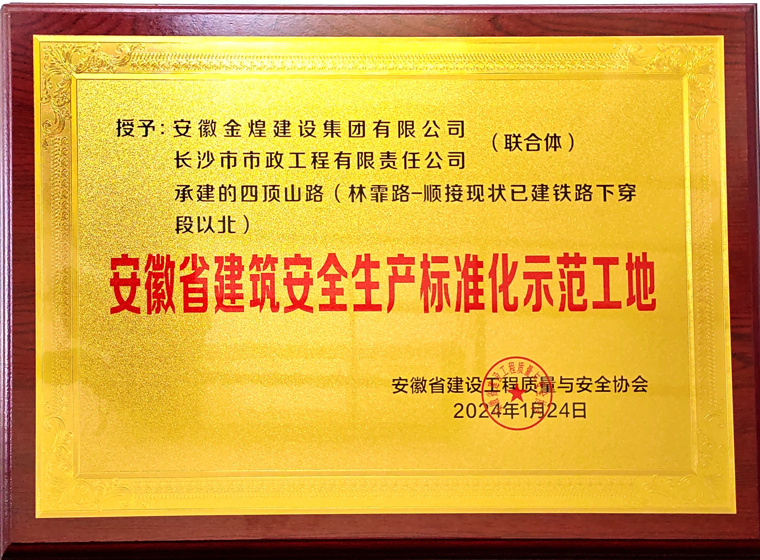 市政喜訊 | 公司再獲省、市級獎項